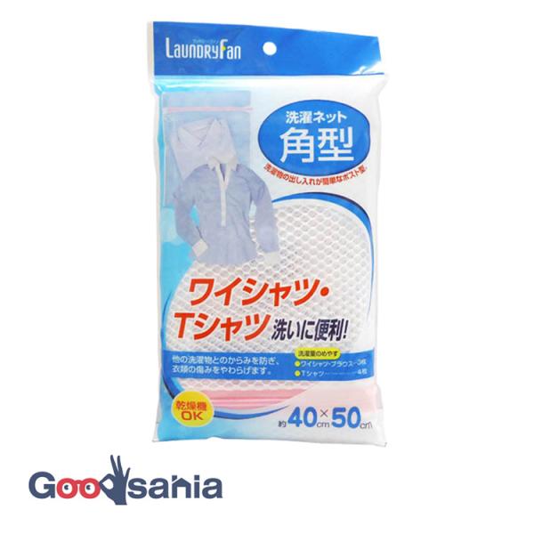 オーエ 洗濯用品 ランドリーファン 洗濯ネット 角型 約40×50cm ホワイト 85820