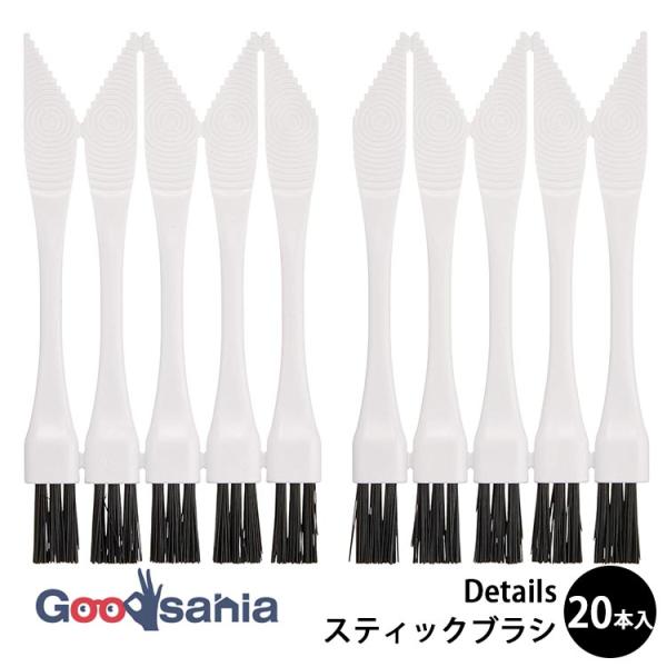 大和化学工業所 ブラシ Details スティックブラシ 20本入 約1.3×12cm 日本製 ホワ...