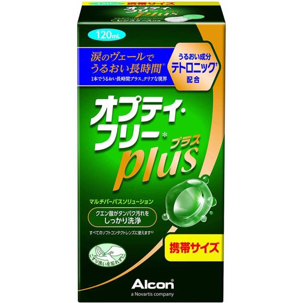 オプティ・フリープラス 120mL