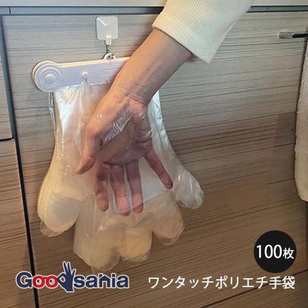 富士商 使い捨て手袋 Felio フェリオ ワンタッチポリエチ手袋 100枚 専用クリップ付き ホワ...