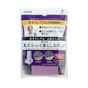 アズマ工業 スポンジ 墓石用黒ズミ・シミ落としスポンジ みかげ石専用 日本製 PY656