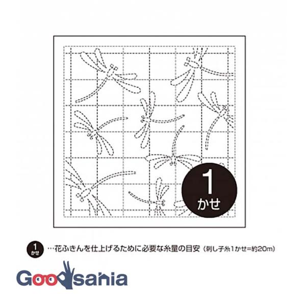 オリムパス 刺し子 花ふきん 布パック 約34×34cm 日本製 40 茜とんぼ 白