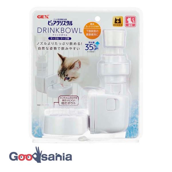 GEX ピュアクリスタル ドリンクボウル 猫用 ペット用自動給水器 サークル・ゲージ用
