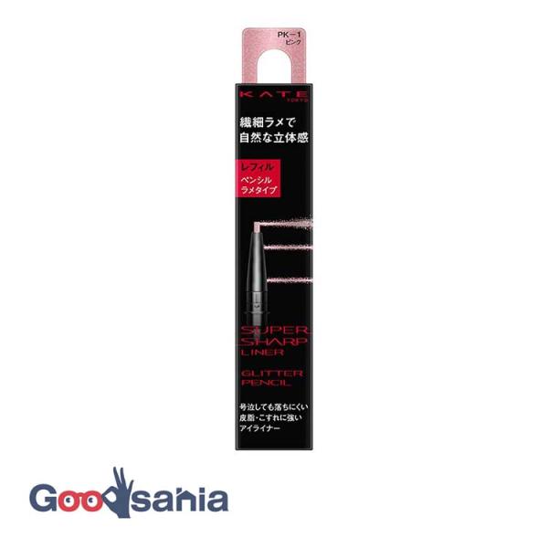 ケイト KATE スーパーシャープライナー(ラメペンシル) PK−1 レフィル