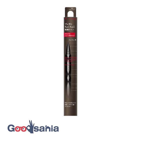 ケイト KATE スーパーシャープライナーEX4.0(ショート筆) BR−2