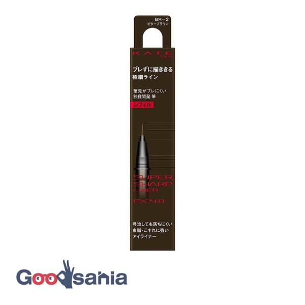 ケイト KATE スーパーシャープライナーEX4.0 BR−2 レフィル