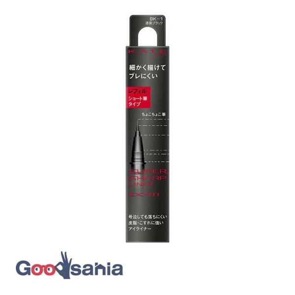 ケイト KATE スーパーシャープライナーEX4.0(ショート筆) BK−1 レフィル