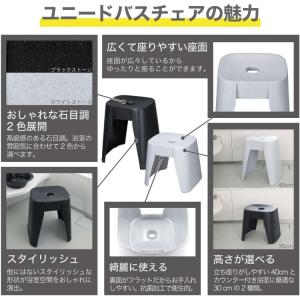 新輝合成 風呂椅子 トンボ ユニード バスチェ...の詳細画像2