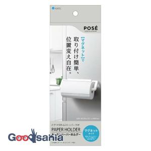 アスベル キッチン収納 ポゼ キッチンペーパーホルダー マグネット ホワイト 約27.8×2.1×8.7cm A4109-09