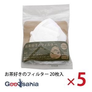 トキワ工業 お茶フィルター お茶好きのフィルター 1〜2杯用 20枚入×5個セット 約11.8×9cm 日本製 白｜Goodsaniaマック土居店2ndstore
