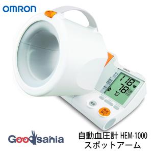 オムロン 自動上腕式血圧計 HEM-1000 1個の商品画像