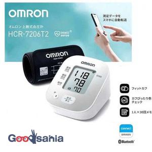 オムロン 上腕式血圧計 HCR−7206T2 1個