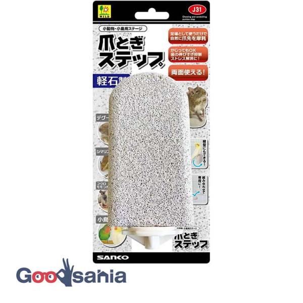 三晃商会 爪とぎステップ