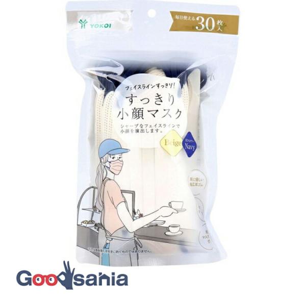 すっきり小顔マスク ベージュ×ネイビー 30枚