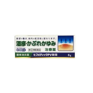 ヒフメディックＰＶ軟膏の商品画像