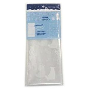 オカザキ 冷蔵庫カーテン 60×80cm