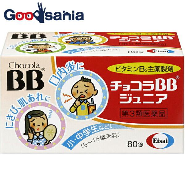 第3類医薬品 チョコラBBジュニア 80錠