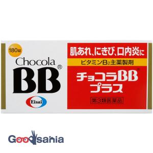 第3類医薬品 チョコラBB プラス 180錠｜Goodsaniaマック土居店2ndstore