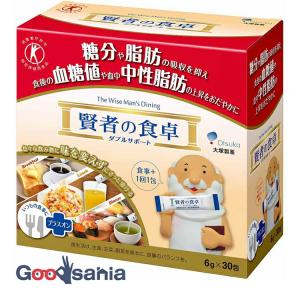 賢者の食卓 ダブルサポート 6g×30包 脂肪糖分吸収抑制 血糖値 トクホ 難消化デキストリン