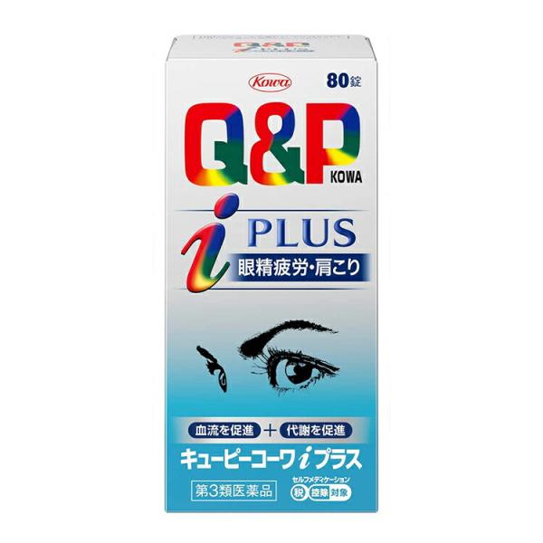 第3類医薬品 ★キューピーコーワiプラス 80錠