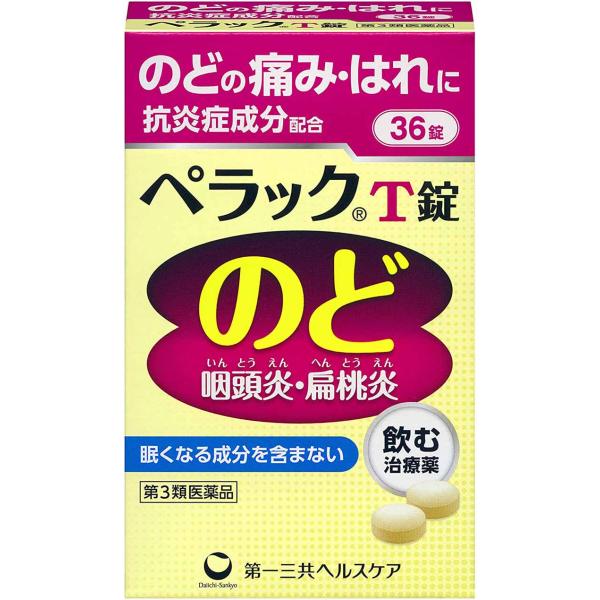 第3類医薬品 ペラックT錠 36錠