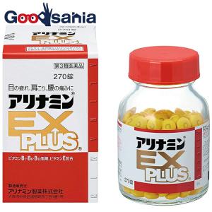 第3類医薬品 アリナミンEXプラス 270錠の商品画像