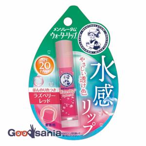 ロート製薬 メンソレータム ウォーターリップ ラズベリーレッド 4.5g
