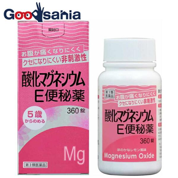 第3類医薬品 酸化マグネシウムE便秘薬 360錠 お腹が痛くなりにくくクセになりにくい非刺激性