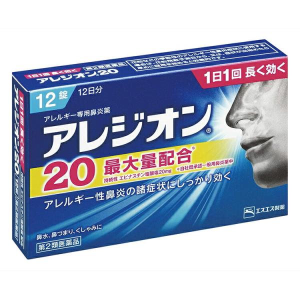 第2類医薬品 ★アレジオン20 12錠