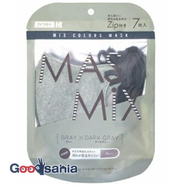 MASMiX マスク グレー×ダークグレー 7枚入