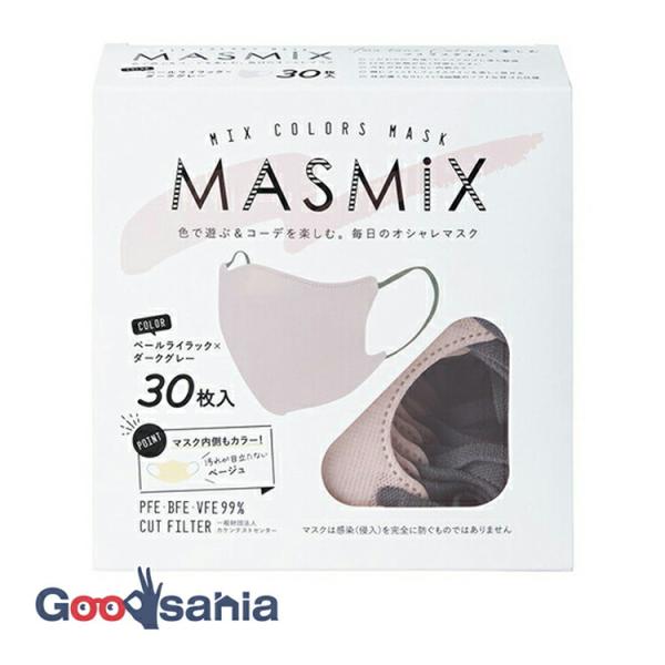 MASMiX マスク ペールライラック×ダークグレー 30枚入