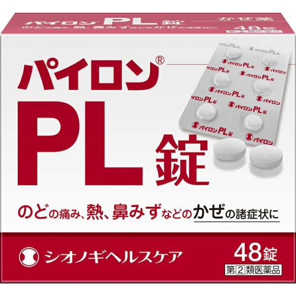 第(2)類医薬品 ★パイロンPL錠 48錠