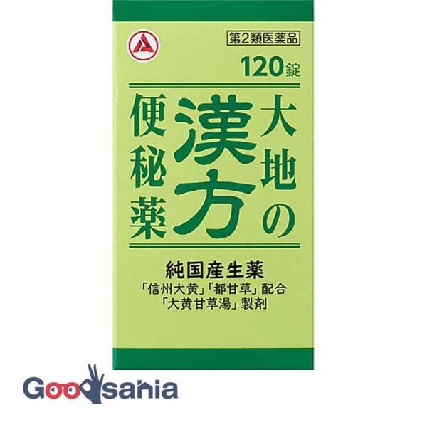 第2類医薬品 大地の漢方便秘薬 120錠