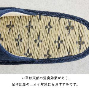 スリーキューブ スリッパ 暮らし良い品 い草ス...の詳細画像2