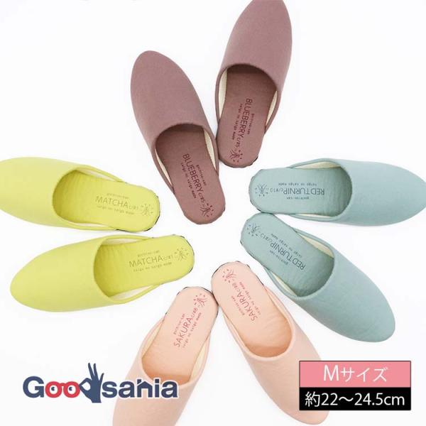 オクムラ(okumura) ごちそうさん つま先シャープなソフトスリッパ Mサイズ 日本製 全4色