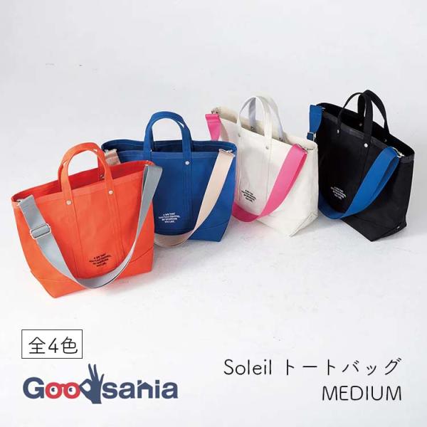 ヘミングス トートバッグ Soleil タイディトート MEDIUM 約12×26×27cm 全4色