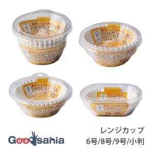 ワタナベ工業 おかずカップ レンジカップ FSC認証紙使用 ホワイト 全4種