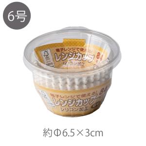 ワタナベ工業 おかずカップ レンジカップ FS...の詳細画像1