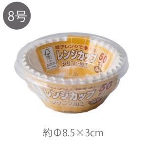 ワタナベ工業 おかずカップ レンジカップ FS...の詳細画像2