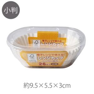 ワタナベ工業 おかずカップ レンジカップ FS...の詳細画像4