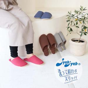 オクムラ スリッパ JyabJyab ワッフルの詳細画像2