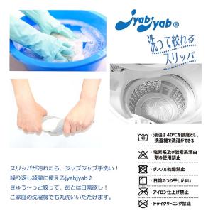 オクムラ スリッパ JyabJyab ワッフルの詳細画像3