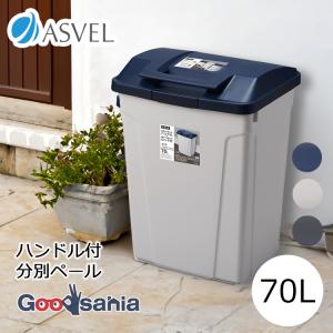積水テクノ成型 セキスイ ポリペール 70型 フタ付 セット #70 70L 蓋