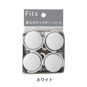 天馬 キャスター Fits フィッツ差込式キャ...の詳細画像4