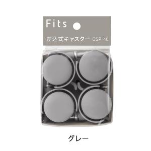 天馬 キャスター Fits フィッツ差込式キャ...の詳細画像5