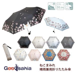 PROTECT U 06 オフホワイト 折りたたみ日傘 晴雨兼用 UVカット 軽量