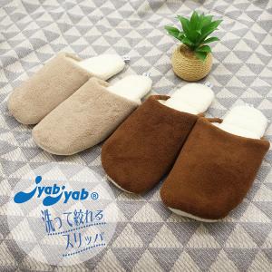 オクムラ スリッパ JyabJyab ジャブジ...の詳細画像2