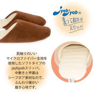 オクムラ スリッパ JyabJyab ジャブジ...の詳細画像3