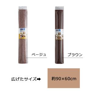 ワタナベ工業 マット はっ水 吸着ぴたマット ...の詳細画像4