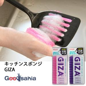 アイセン キッチンスポンジ KGZ01 GIZAの商品画像